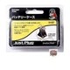 KATO Just Plug Battery Case 24-607 Railway Model Supplies
